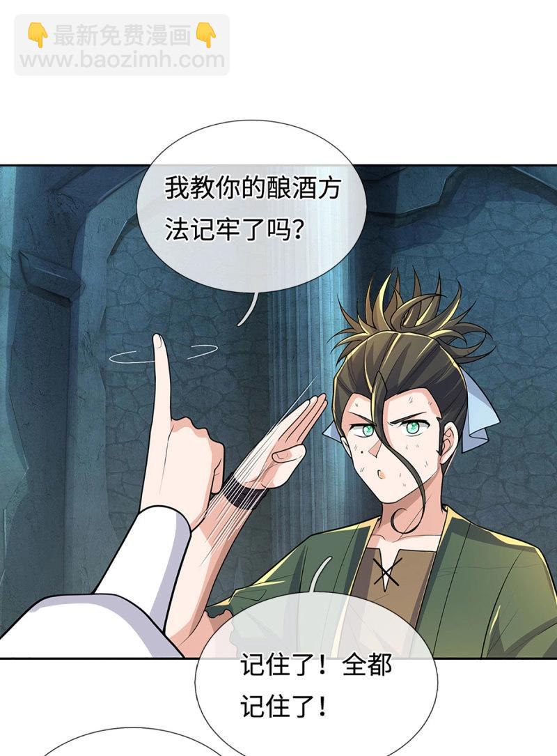 第411话 第407话 你怎么说我台词-第408话