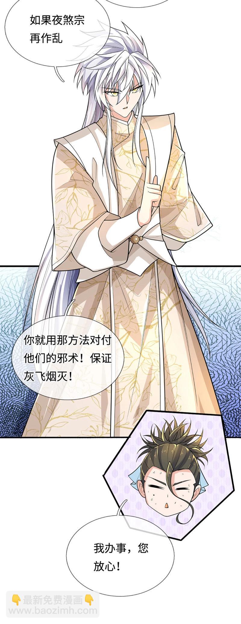 第411话 第407话 你怎么说我台词-第408话