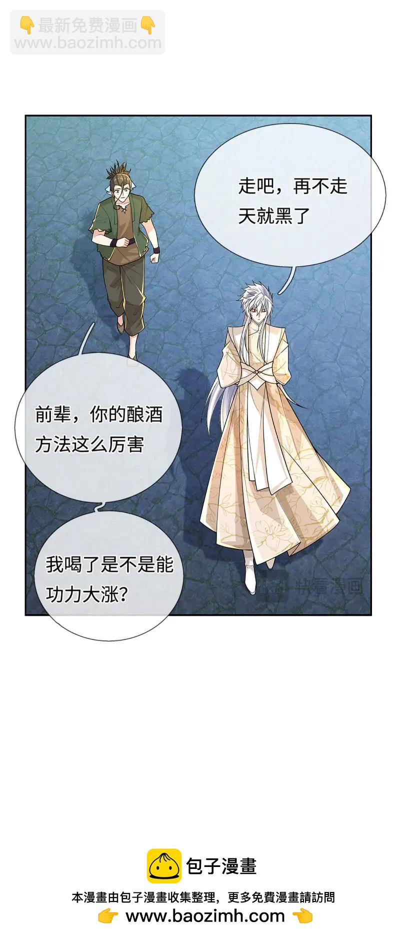 第411话 第407话 你怎么说我台词-第408话