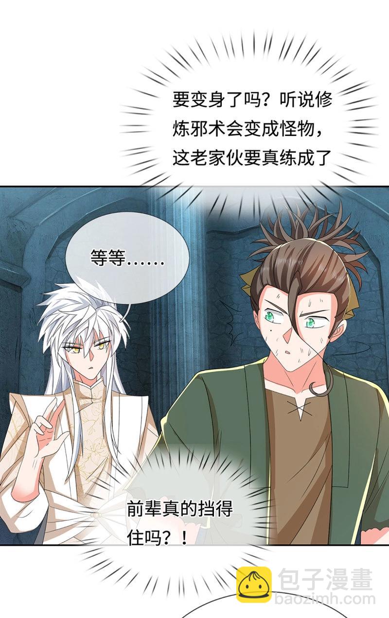 第411话 第407话 你怎么说我台词-第408话