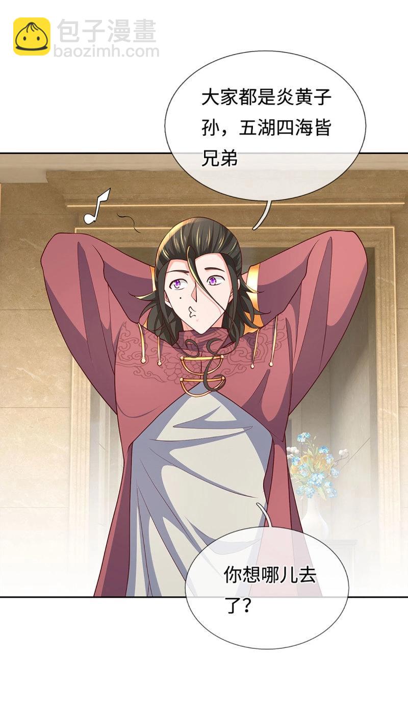 第413话 第409话 听话的孩子有糖吃-第410话