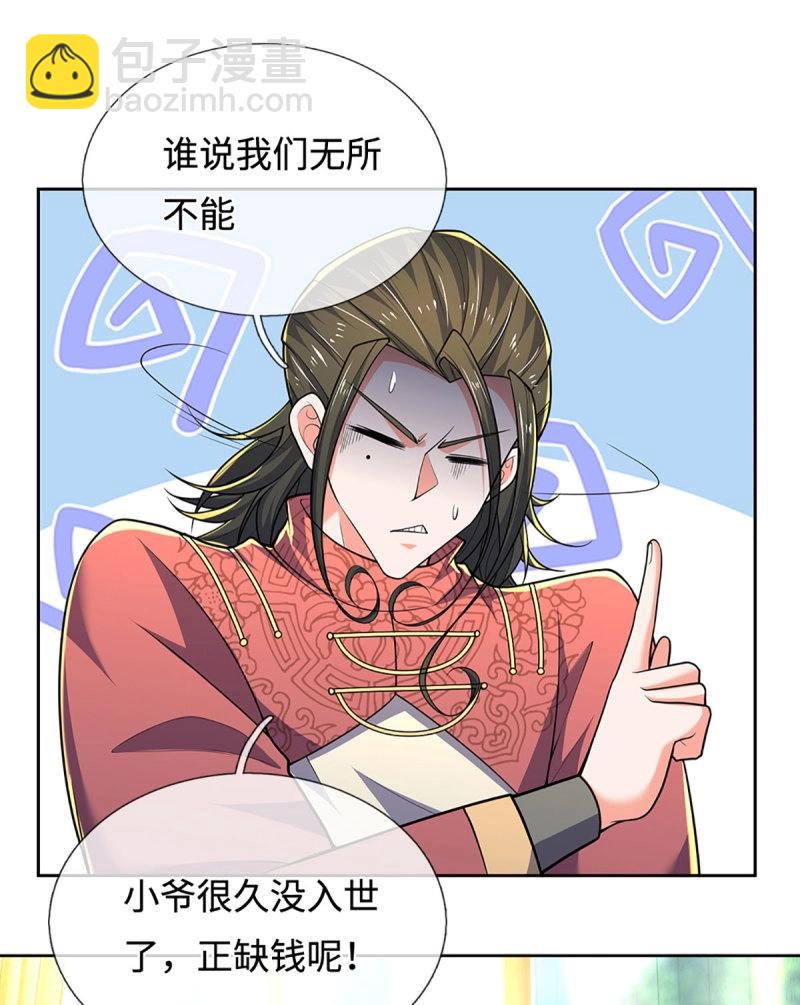第413话 第409话 听话的孩子有糖吃-第410话