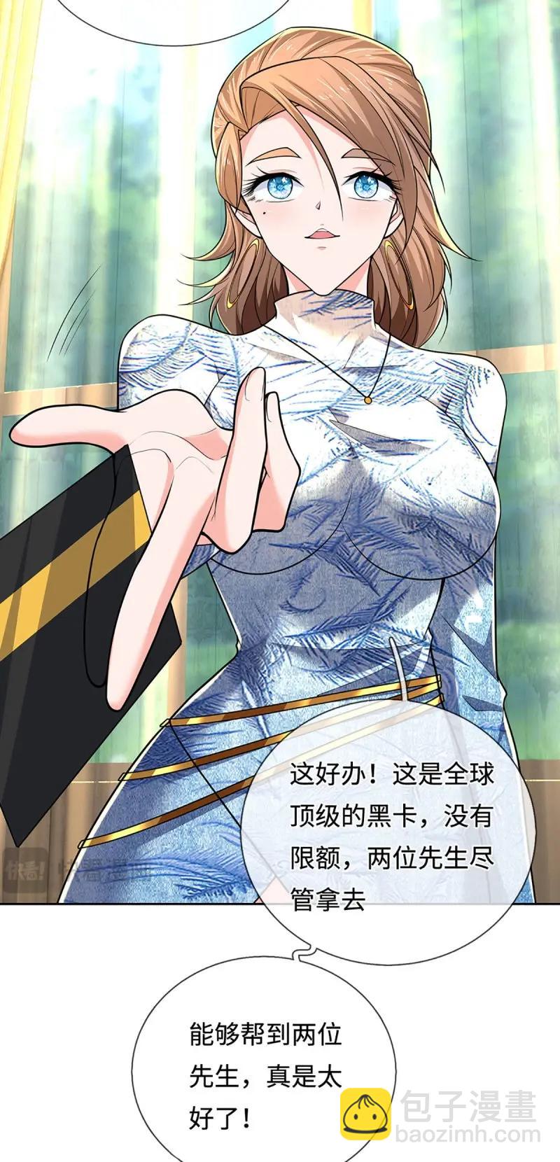 第413话 第409话 听话的孩子有糖吃-第410话
