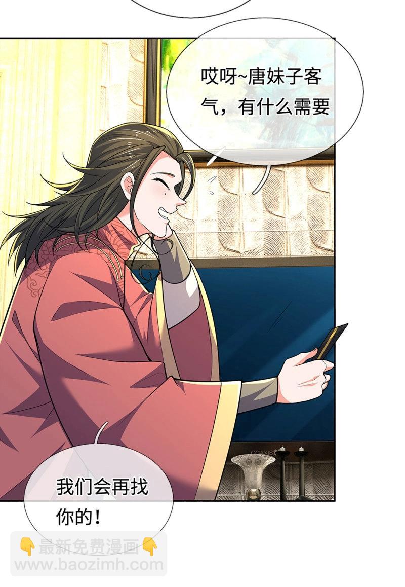 第413话 第409话 听话的孩子有糖吃-第410话