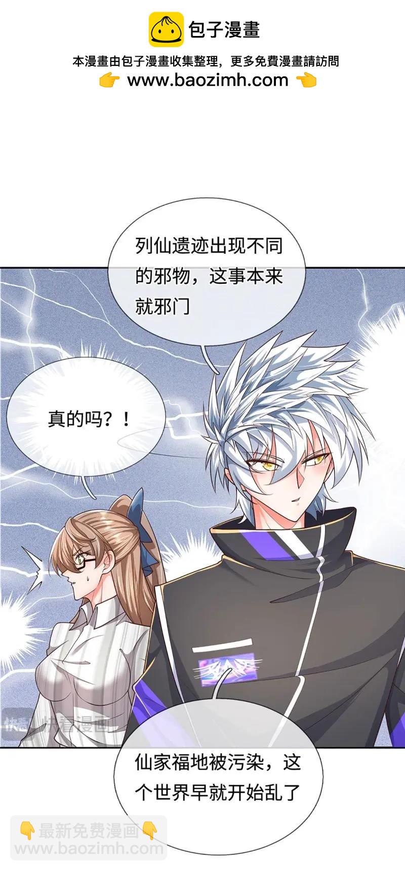 第413话 第409话 听话的孩子有糖吃-第410话