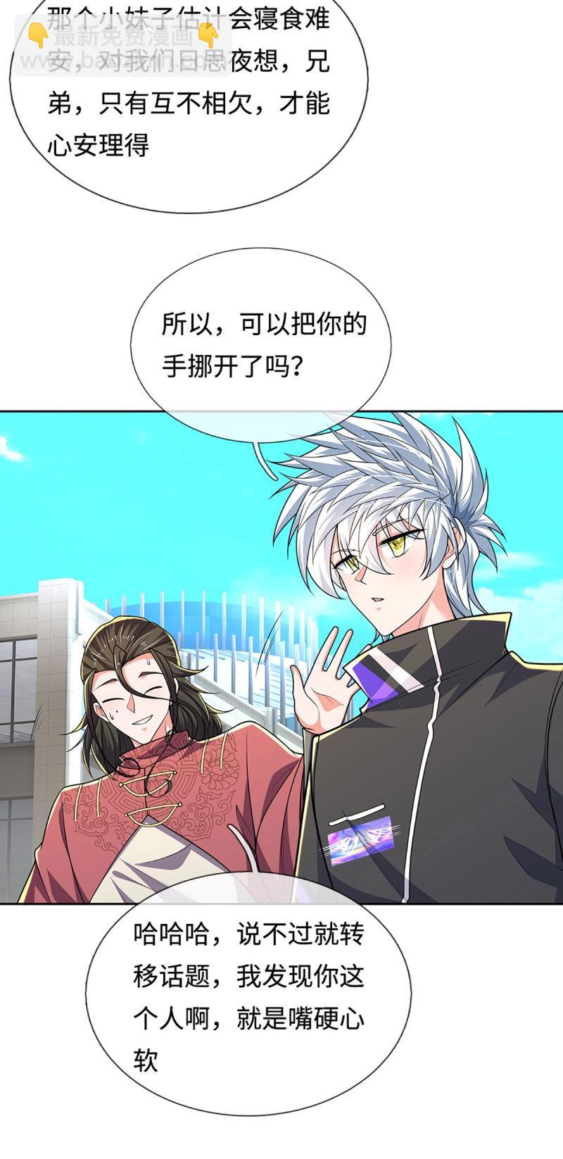 第413话 第409话 听话的孩子有糖吃-第410话