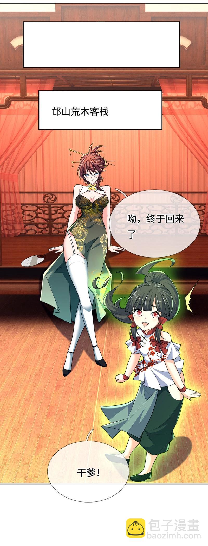 第413话 第409话 听话的孩子有糖吃-第410话