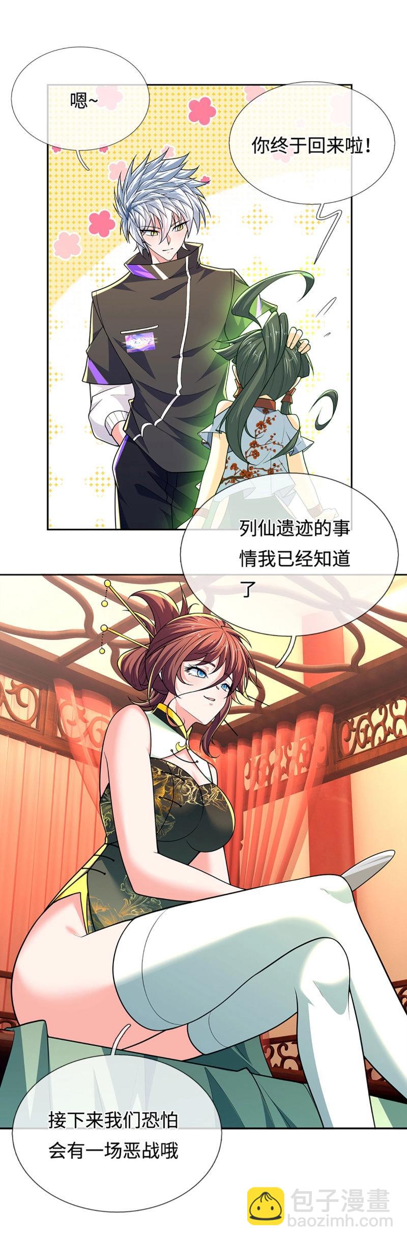 第413话 第409话 听话的孩子有糖吃-第410话