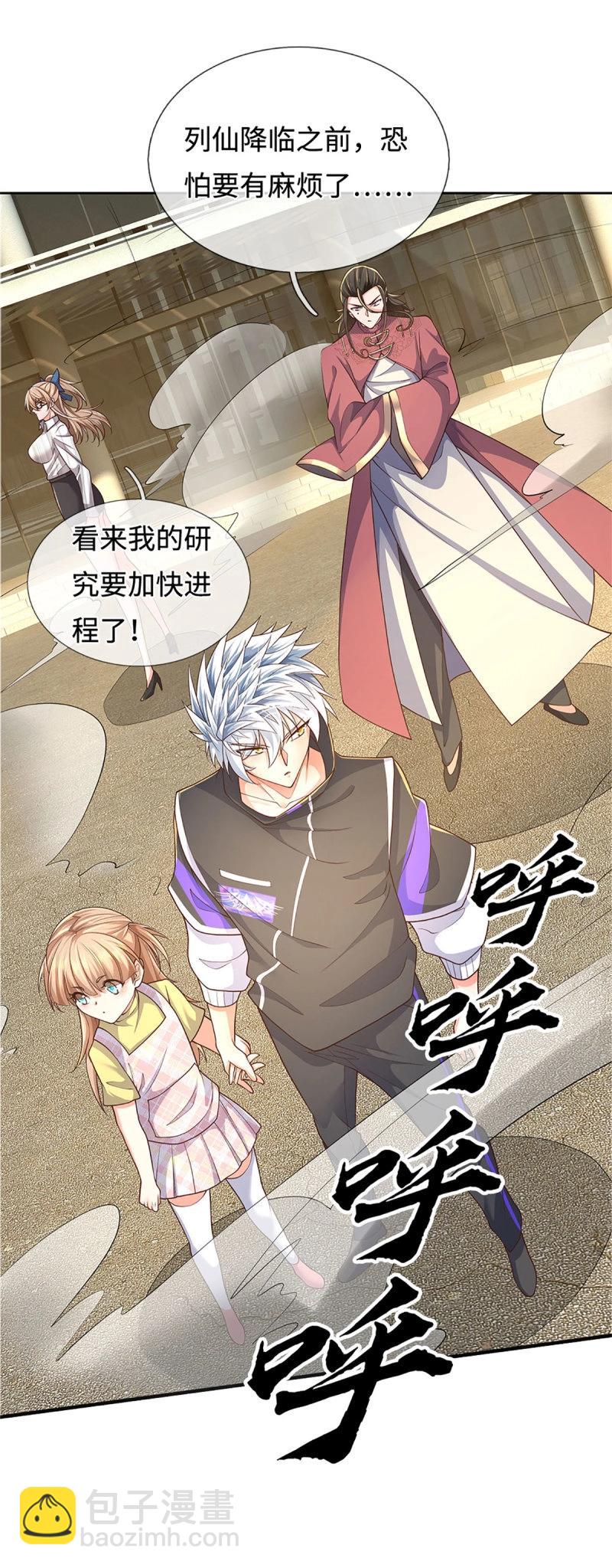 第413话 第409话 听话的孩子有糖吃-第410话