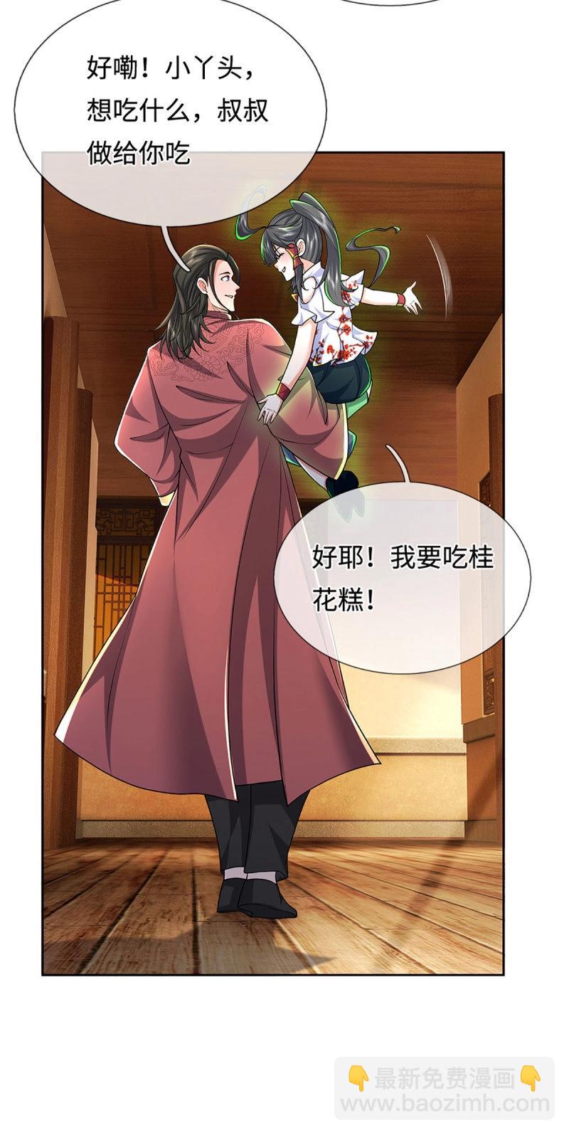 第413话 第409话 听话的孩子有糖吃-第410话
