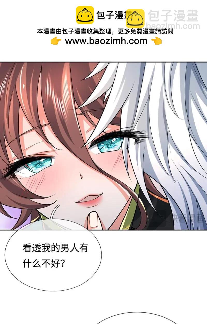 第413话 第409话 听话的孩子有糖吃-第410话