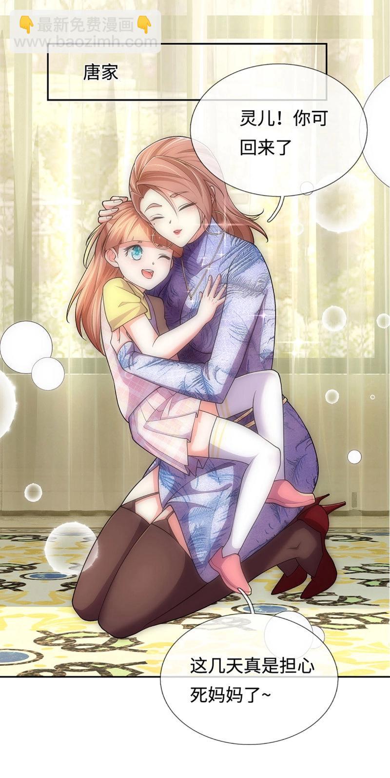 第413话 第409话 听话的孩子有糖吃-第410话
