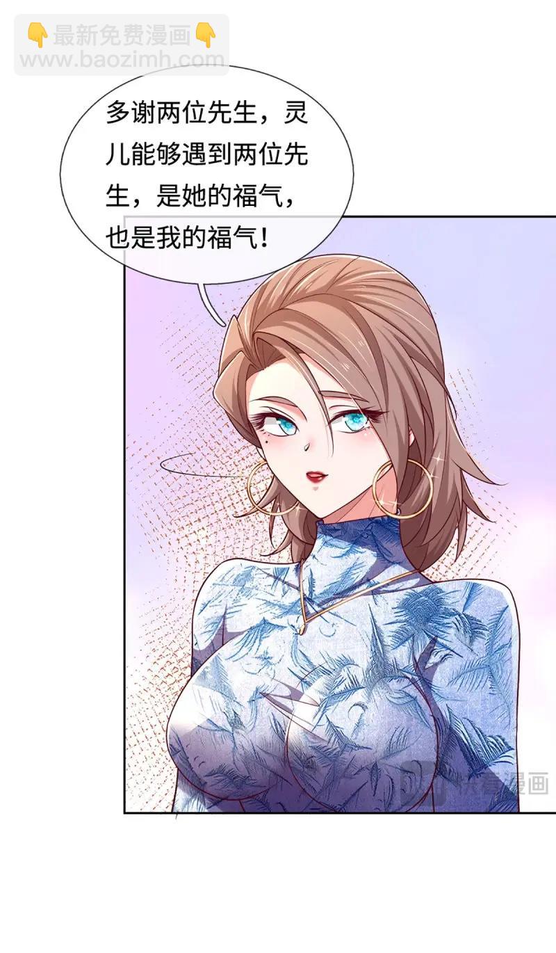 第413话 第409话 听话的孩子有糖吃-第410话