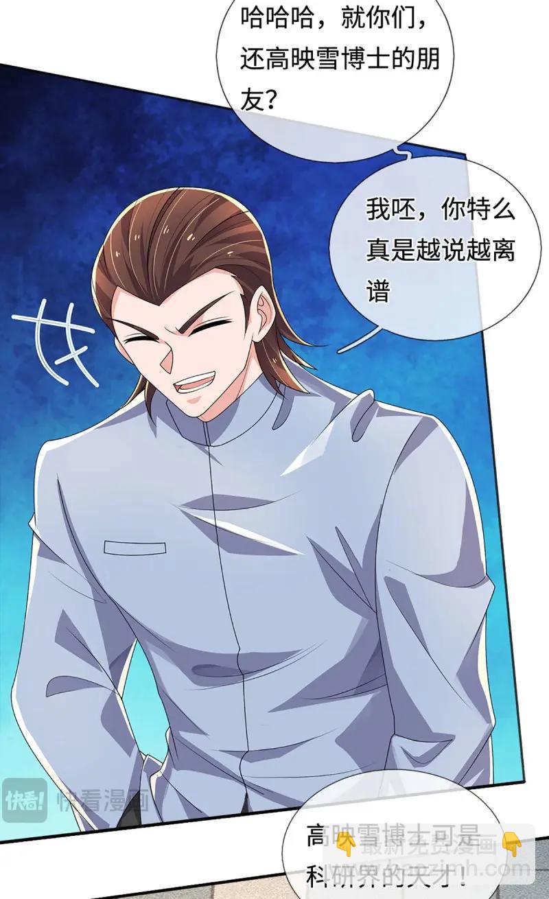 第415话 第411话 扮个鬼脸而已-第412话