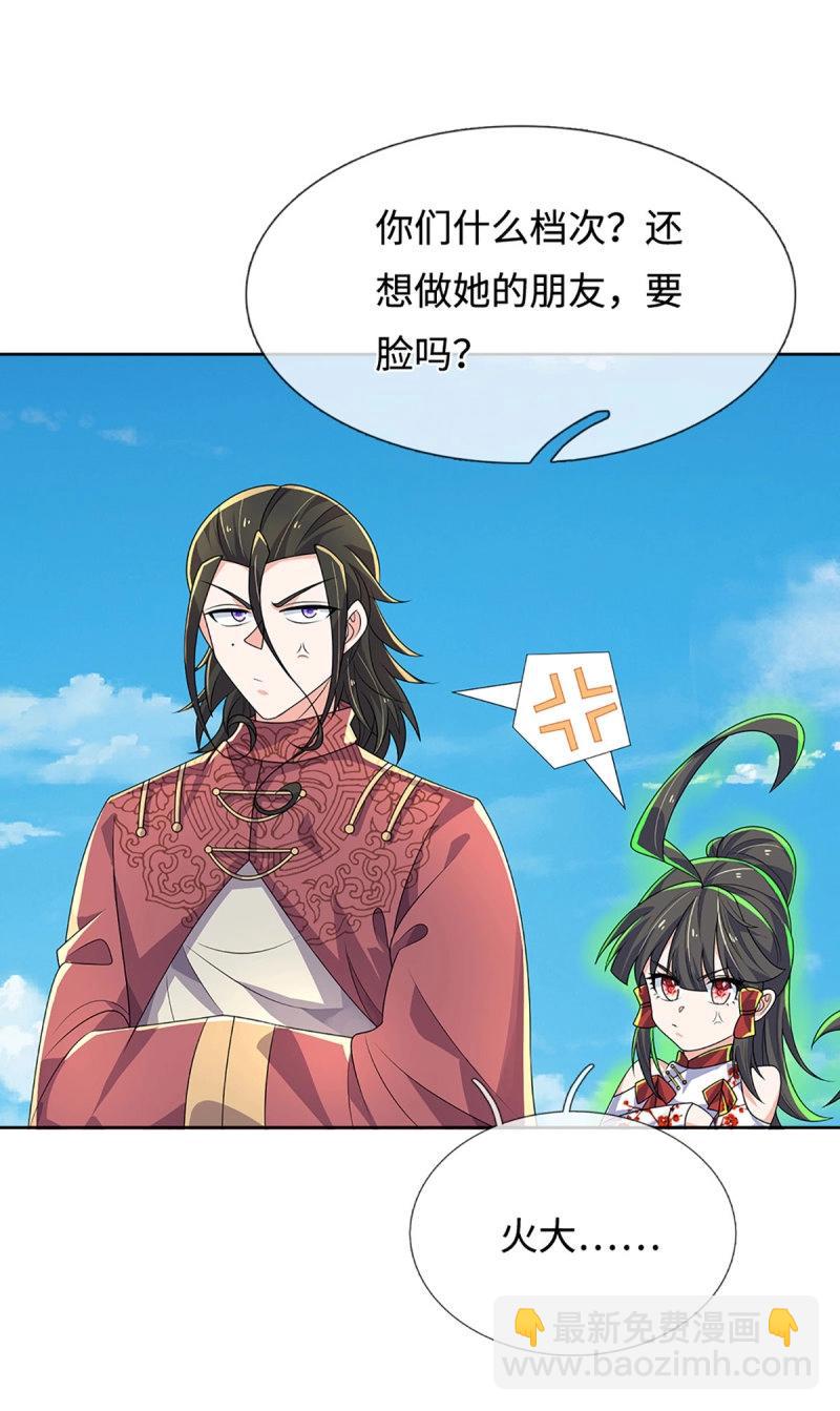 第415话 第411话 扮个鬼脸而已-第412话