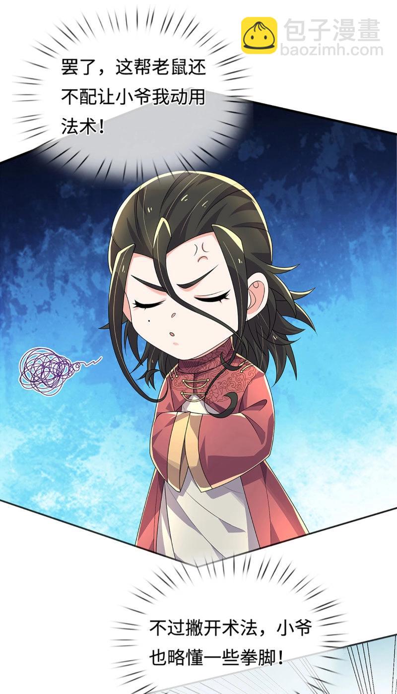 第415话 第411话 扮个鬼脸而已-第412话