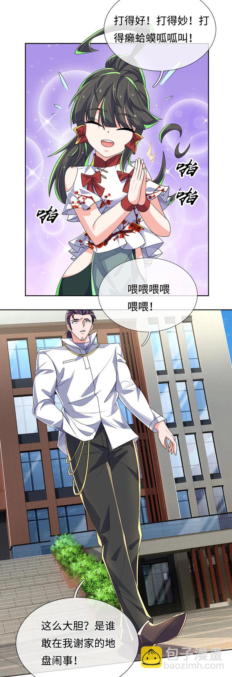 第415话 第411话 扮个鬼脸而已-第412话