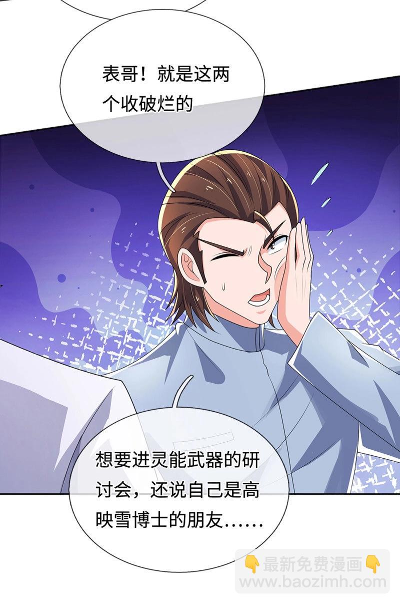 第415话 第411话 扮个鬼脸而已-第412话