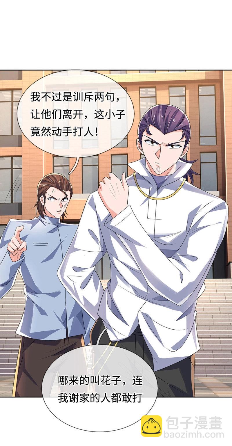 第415话 第411话 扮个鬼脸而已-第412话