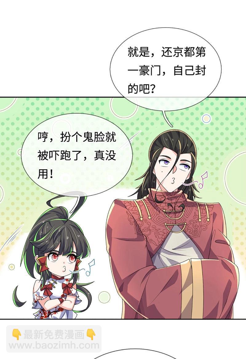 第415话 第411话 扮个鬼脸而已-第412话
