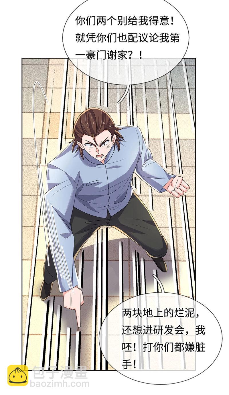第415话 第411话 扮个鬼脸而已-第412话