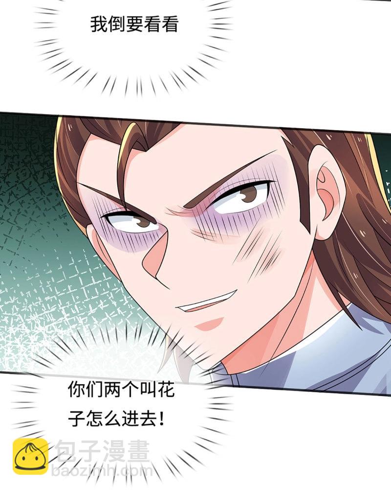 第415话 第411话 扮个鬼脸而已-第412话