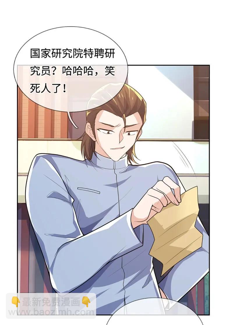 第415话 第411话 扮个鬼脸而已-第412话