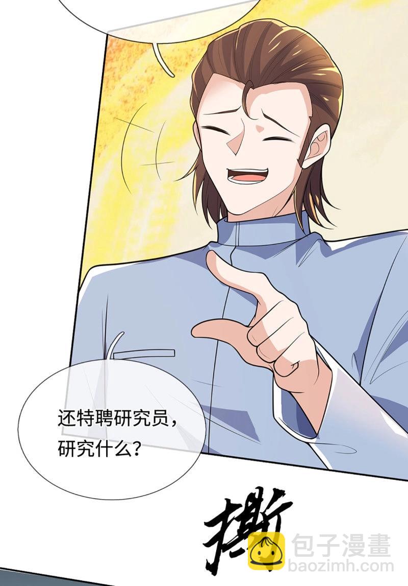 第415话 第411话 扮个鬼脸而已-第412话