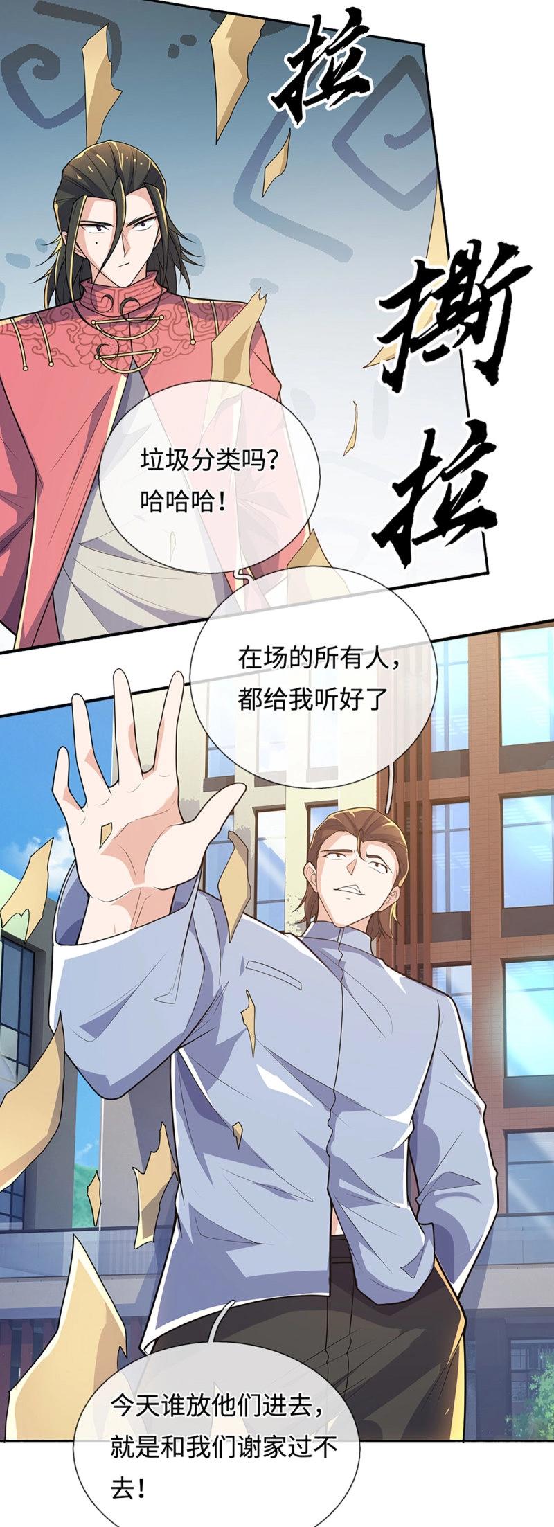 第415话 第411话 扮个鬼脸而已-第412话