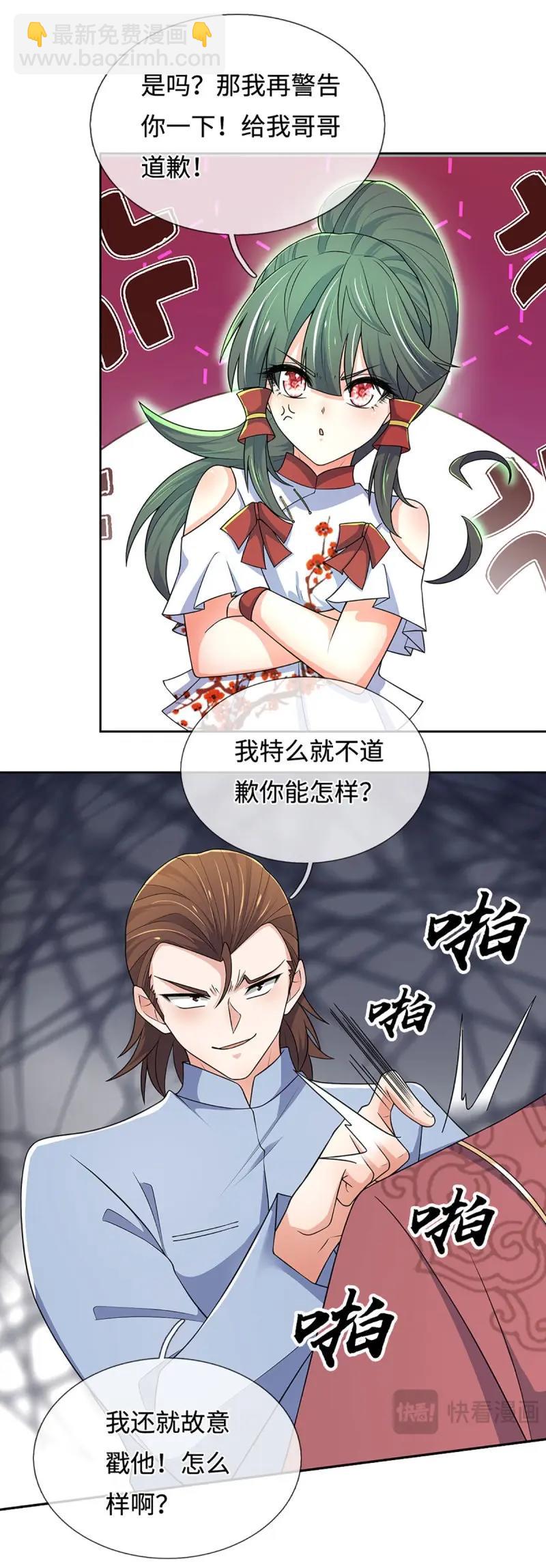 第415话 第411话 扮个鬼脸而已-第412话
