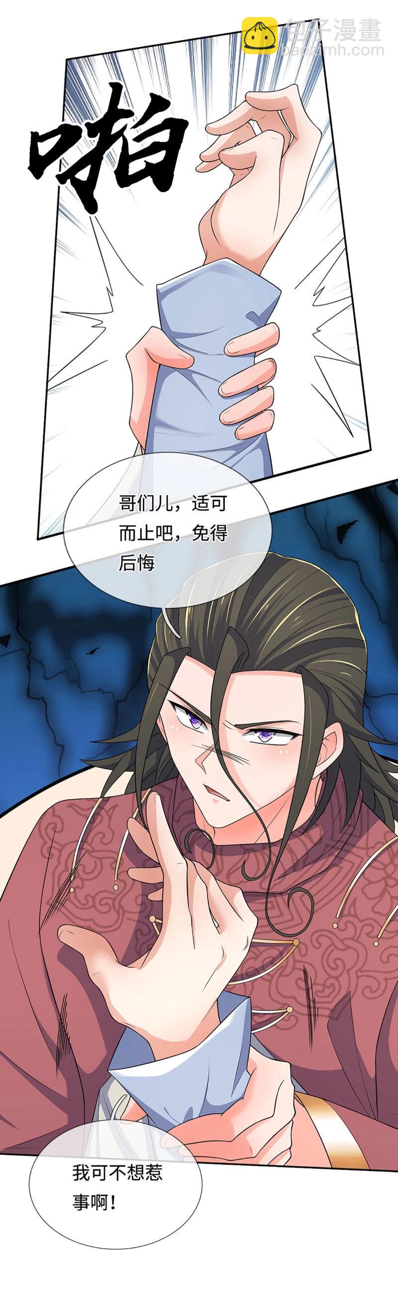 第415话 第411话 扮个鬼脸而已-第412话