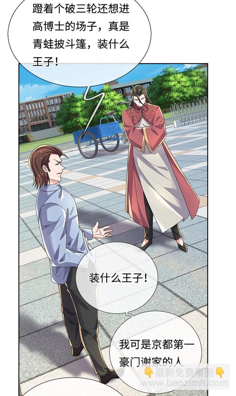 第415话 第411话 扮个鬼脸而已-第412话