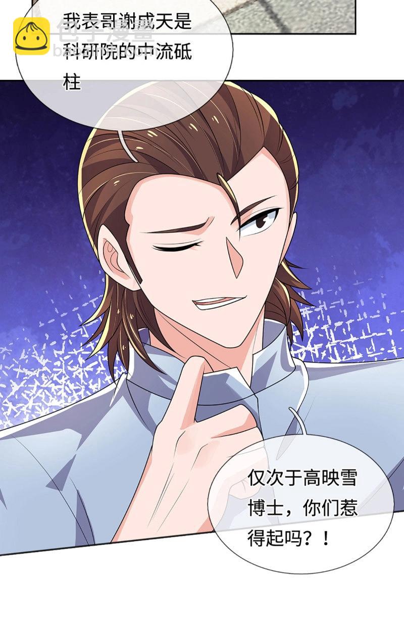 第415话 第411话 扮个鬼脸而已-第412话