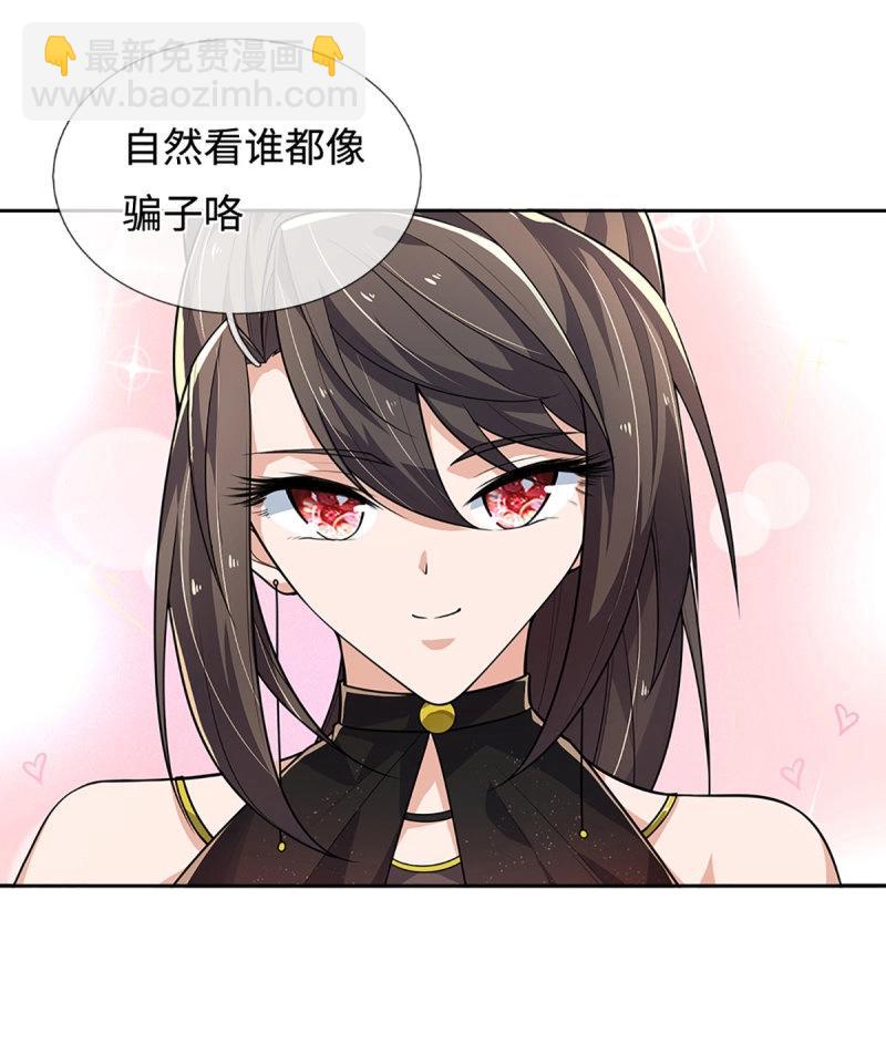 第417话 第413话 嫁这世间最强者-第414话