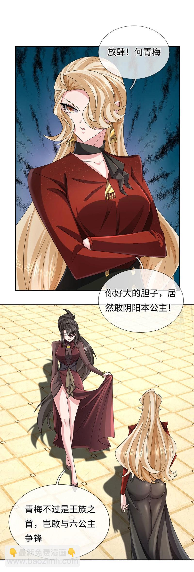 第417话 第413话 嫁这世间最强者-第414话