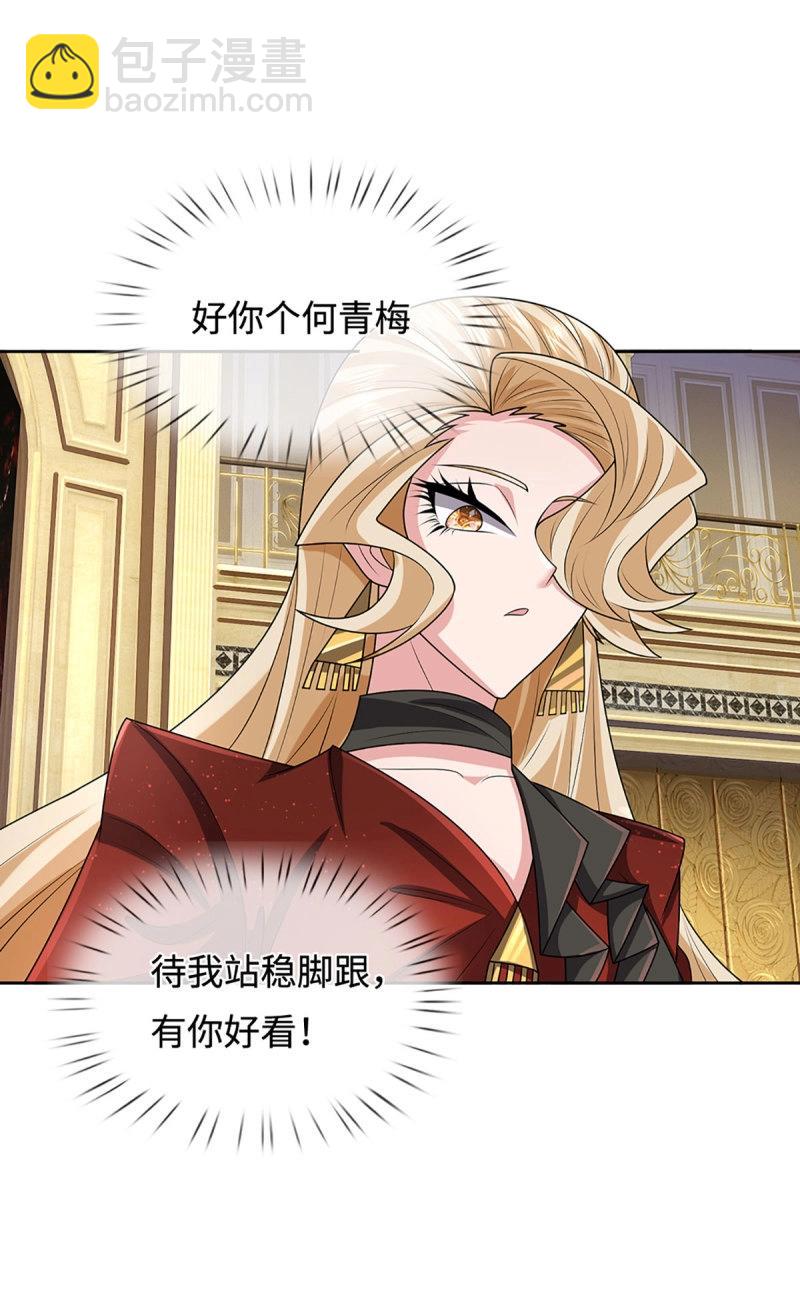 第417话 第413话 嫁这世间最强者-第414话