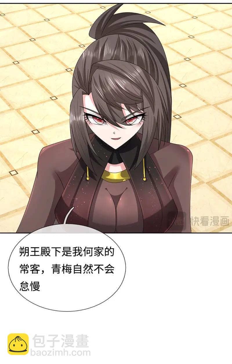 第417话 第413话 嫁这世间最强者-第414话