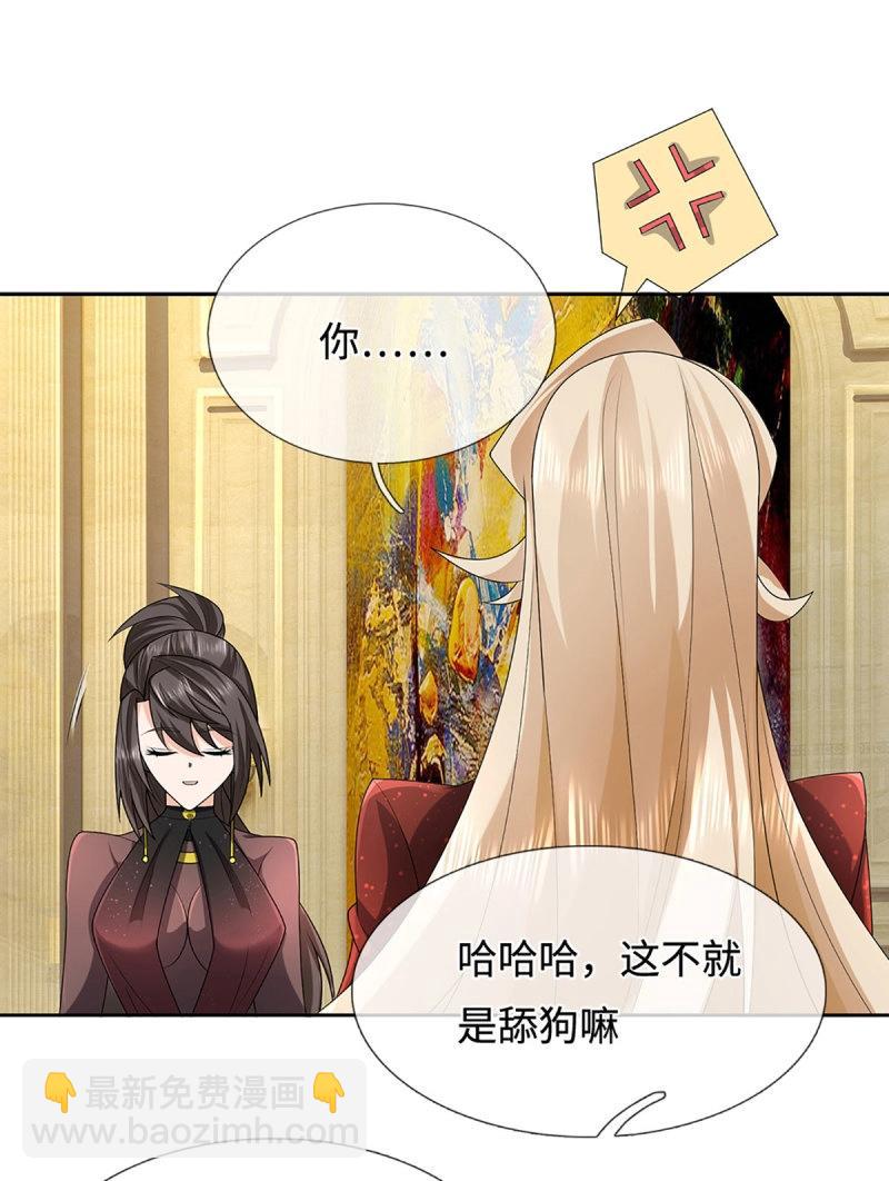 第417话 第413话 嫁这世间最强者-第414话