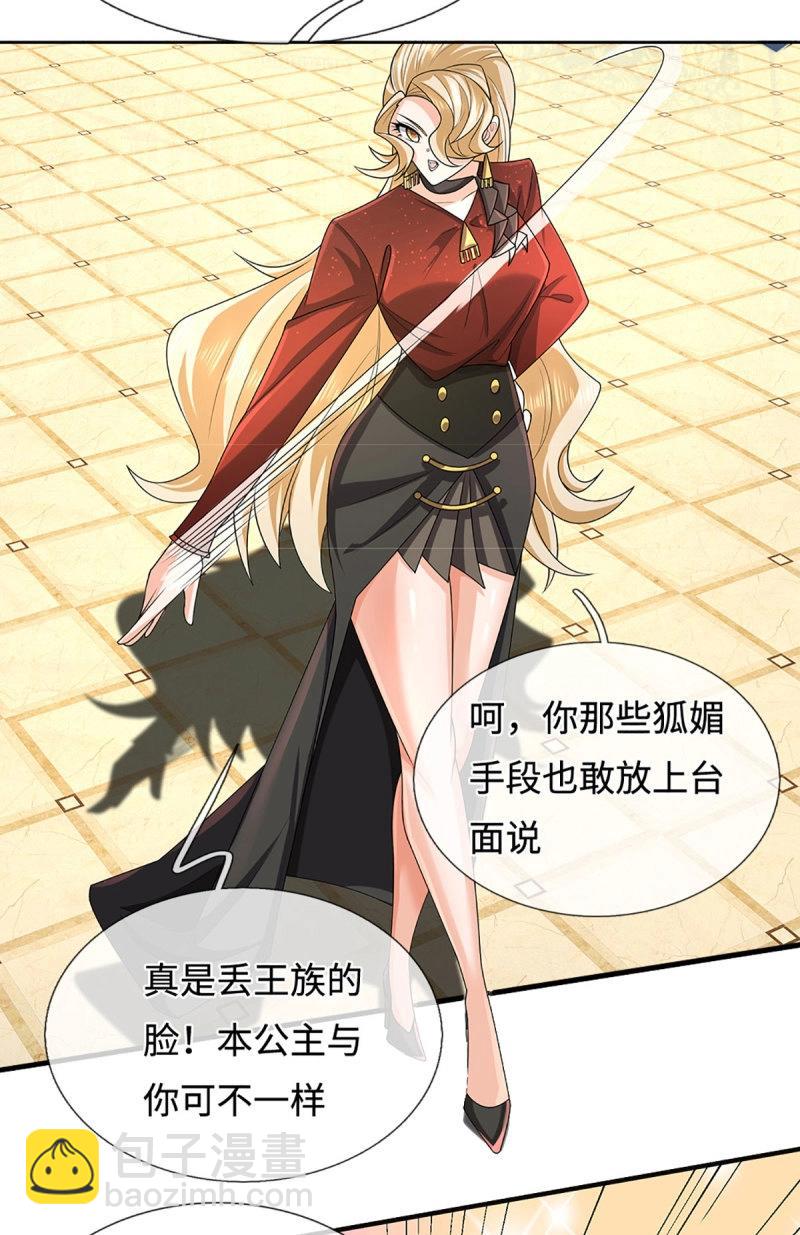第417话 第413话 嫁这世间最强者-第414话