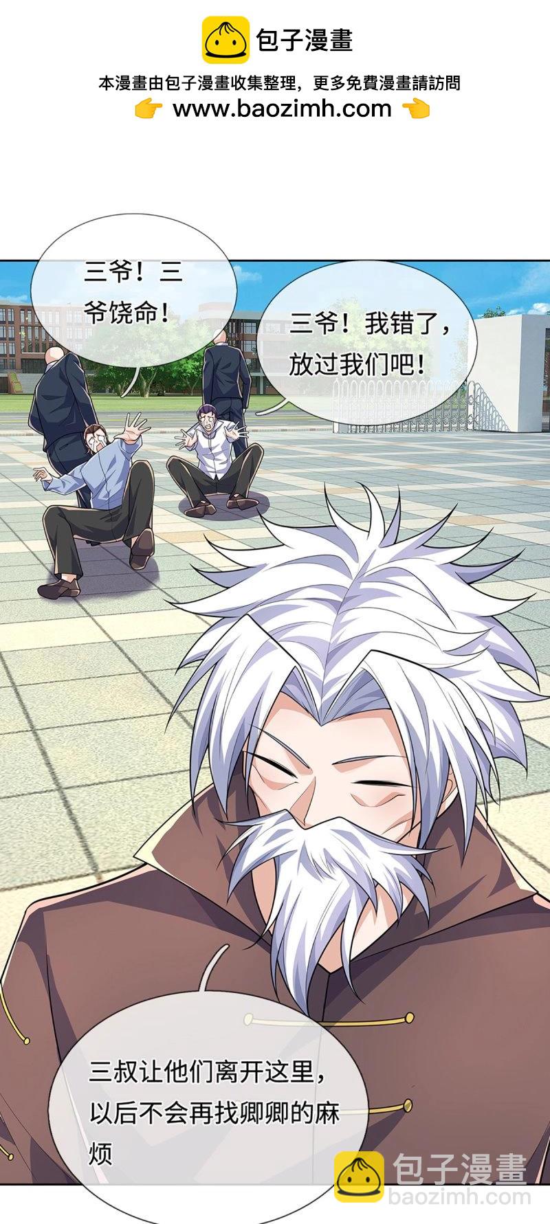 第417话 第413话 嫁这世间最强者-第414话