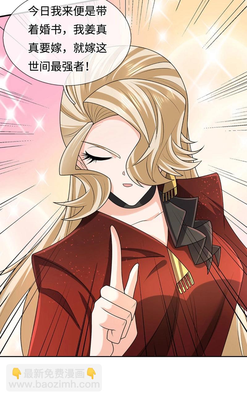 第417话 第413话 嫁这世间最强者-第414话