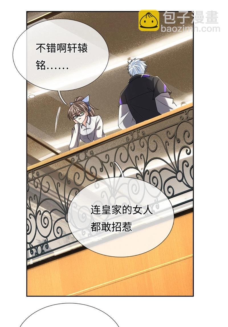 第417话 第413话 嫁这世间最强者-第414话