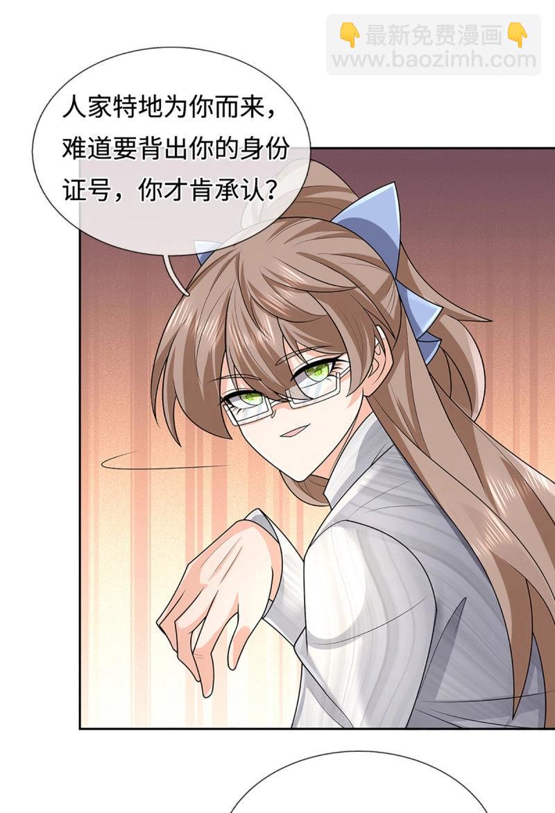 第417话 第413话 嫁这世间最强者-第414话
