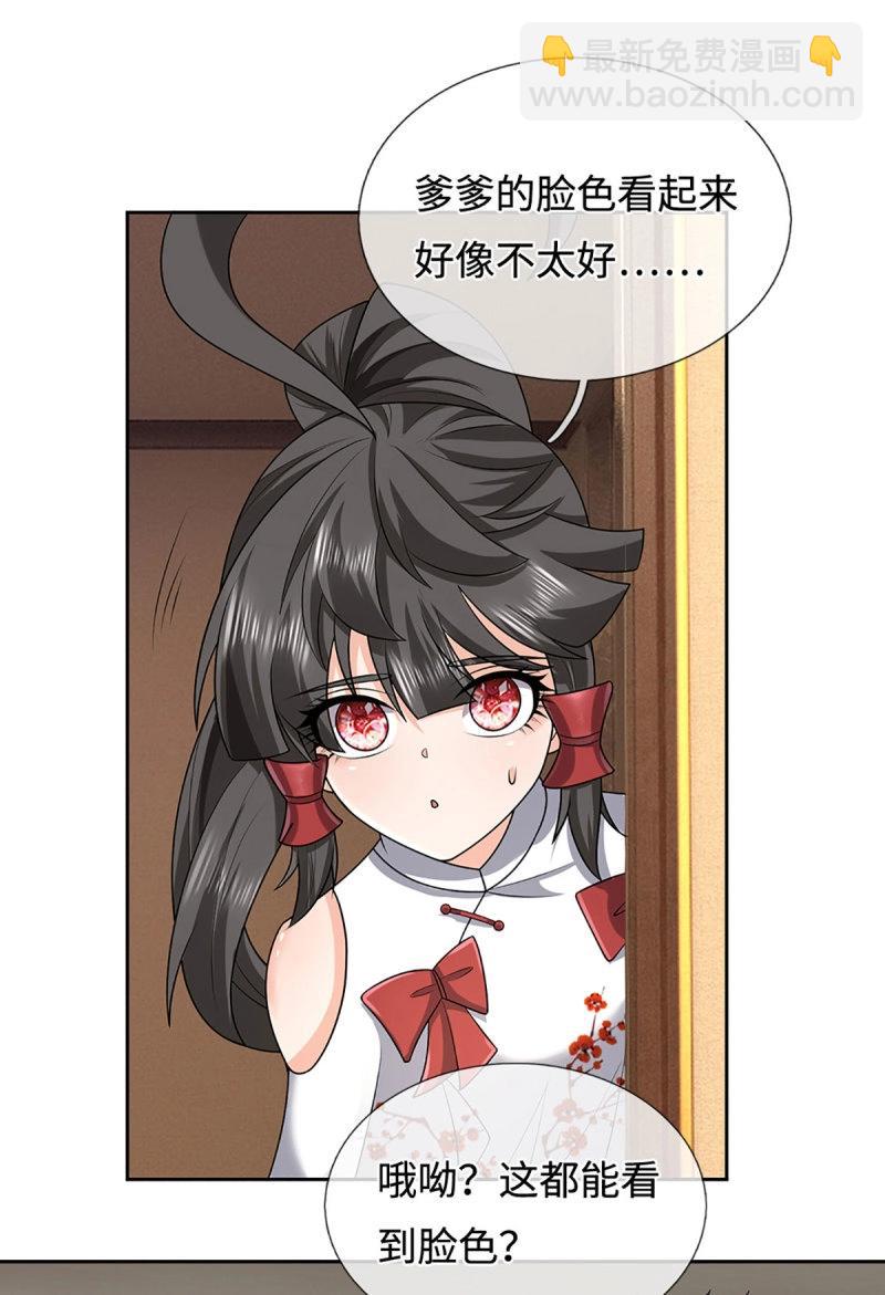 第417话 第413话 嫁这世间最强者-第414话