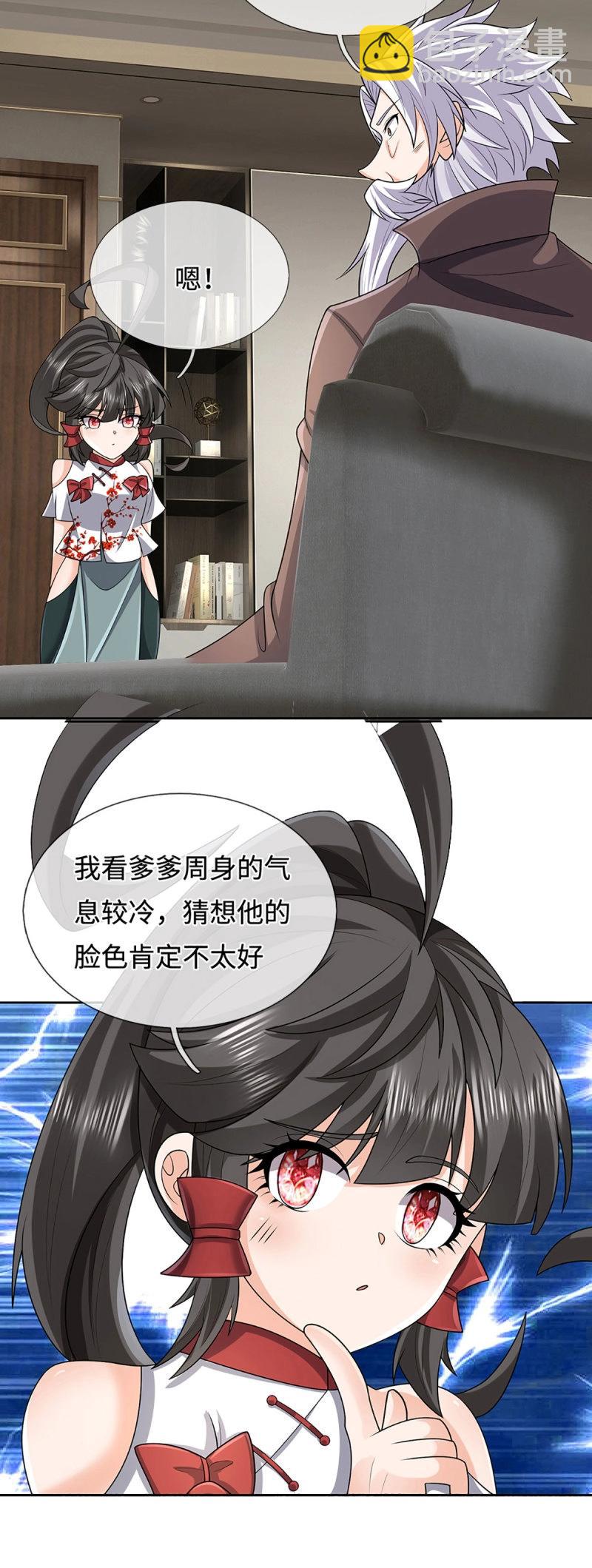 第417话 第413话 嫁这世间最强者-第414话