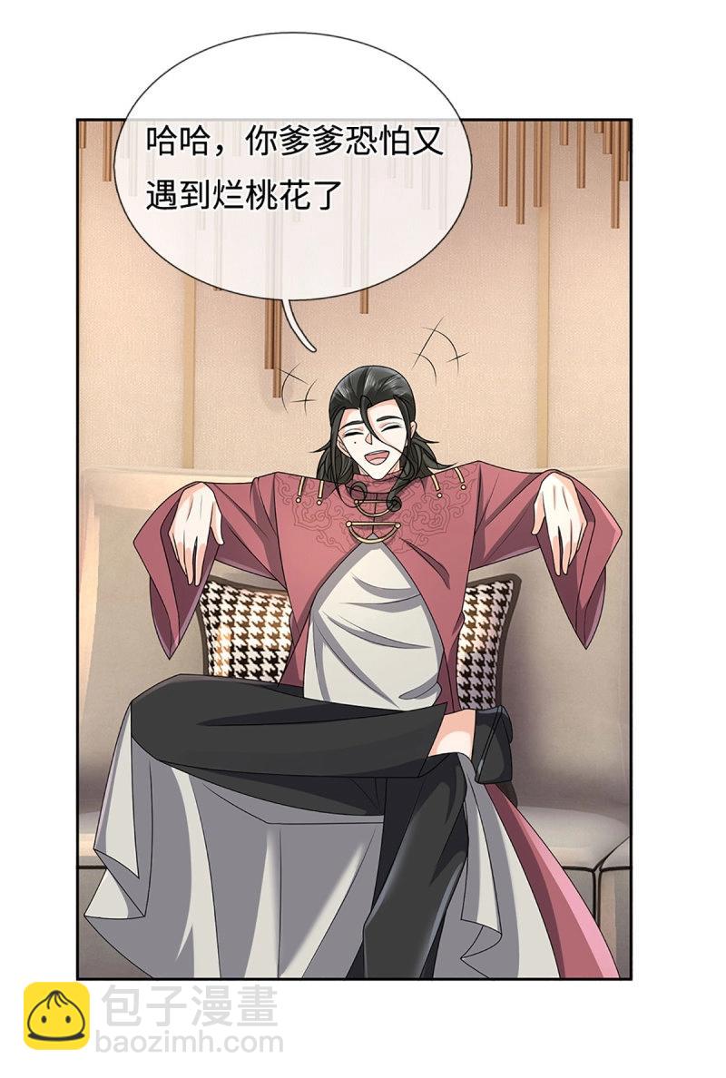 第417话 第413话 嫁这世间最强者-第414话