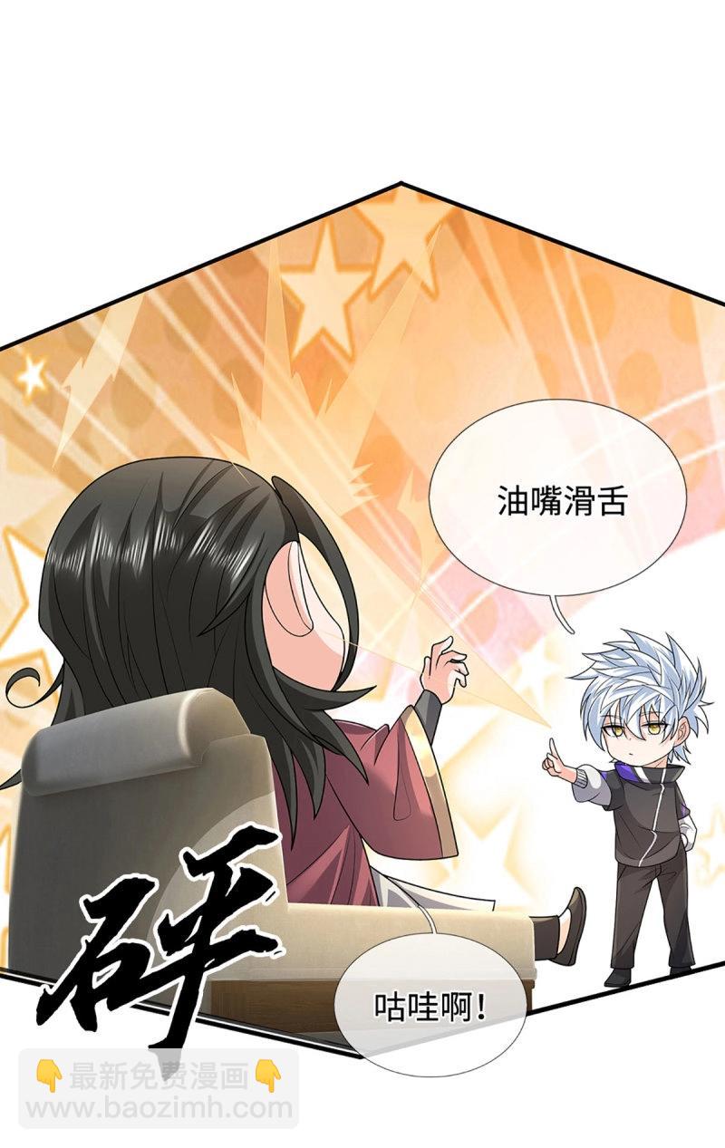 第417话 第413话 嫁这世间最强者-第414话