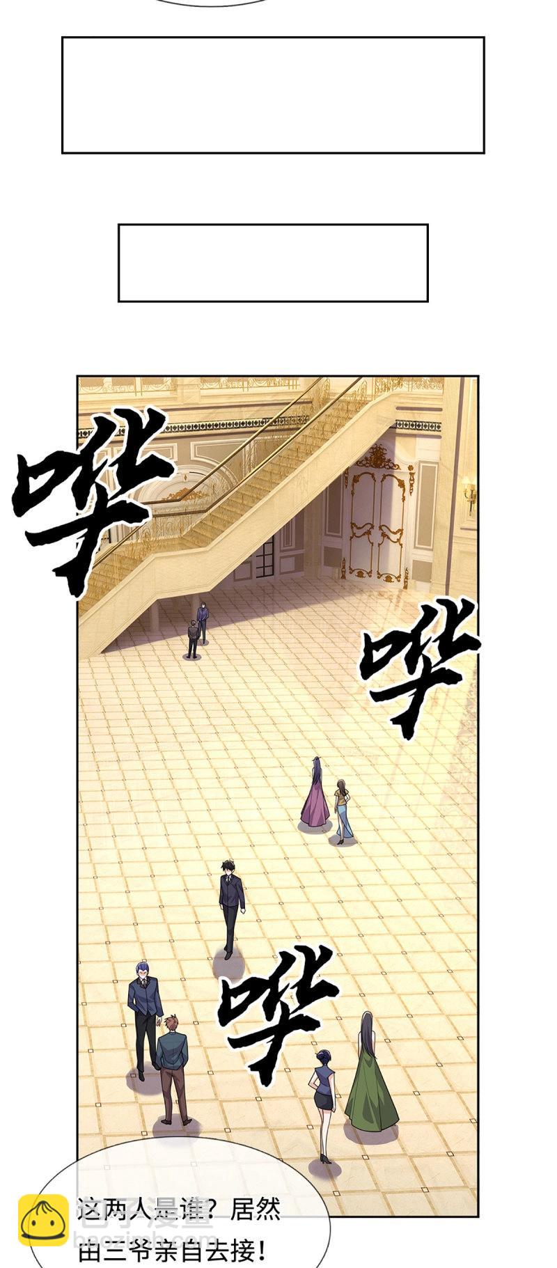 第417话 第413话 嫁这世间最强者-第414话