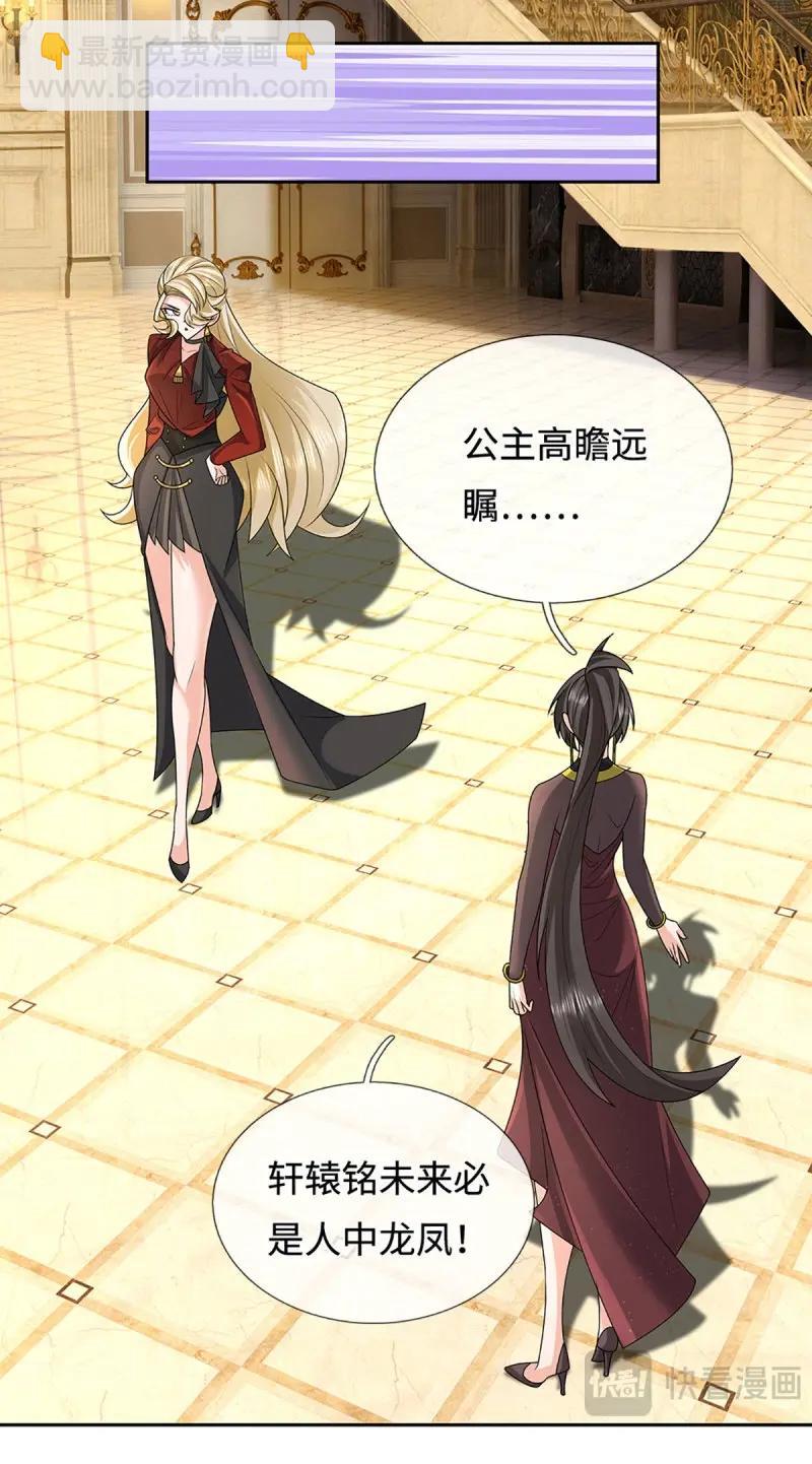 第417话 第413话 嫁这世间最强者-第414话