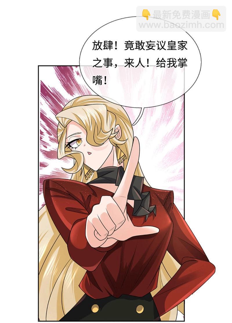 第417话 第413话 嫁这世间最强者-第414话